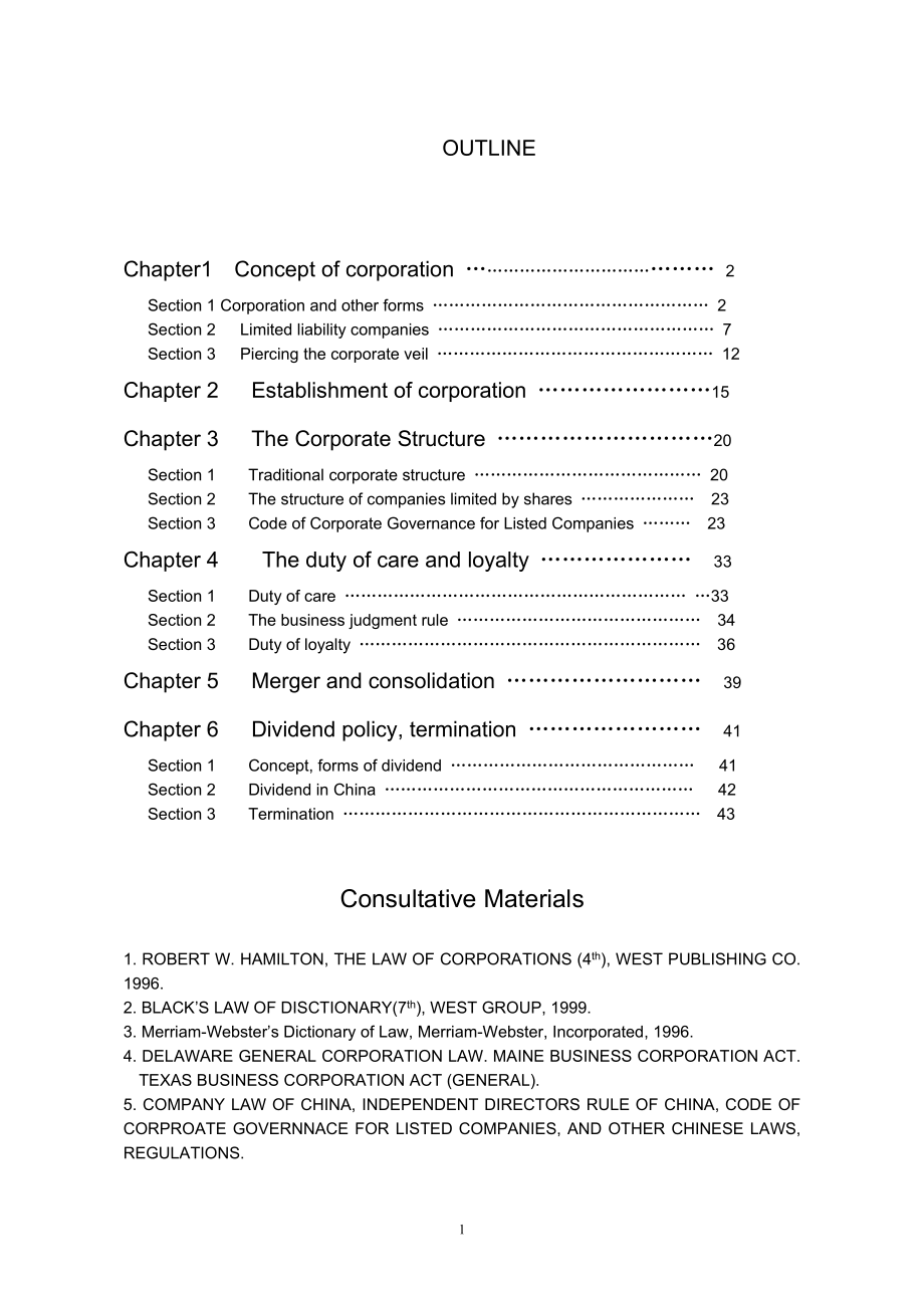 [法学]公司法讲义英文版.doc_第2页