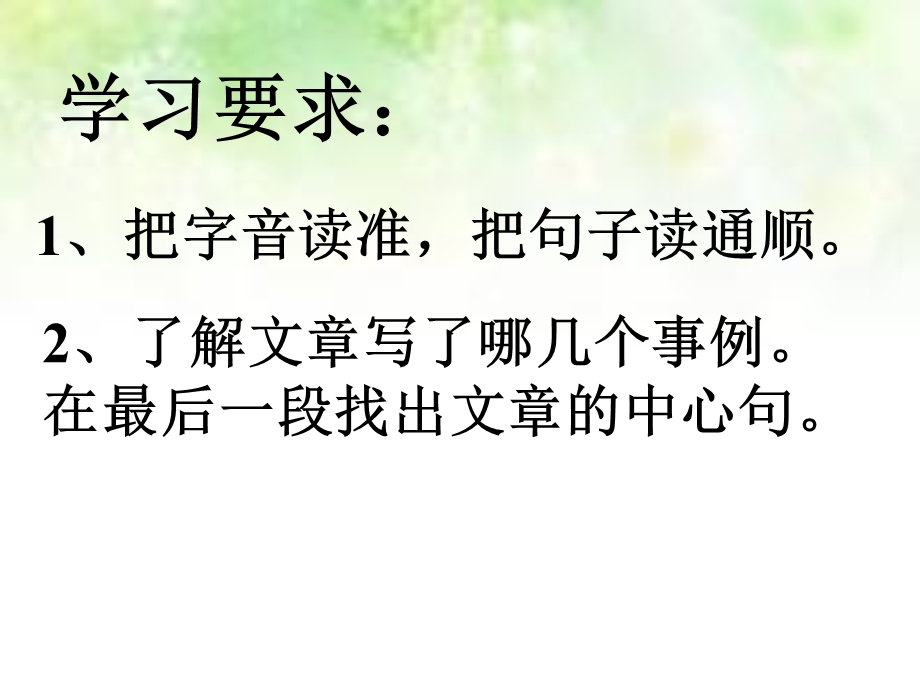 生命生命ppt课件(第一课时).ppt_第3页