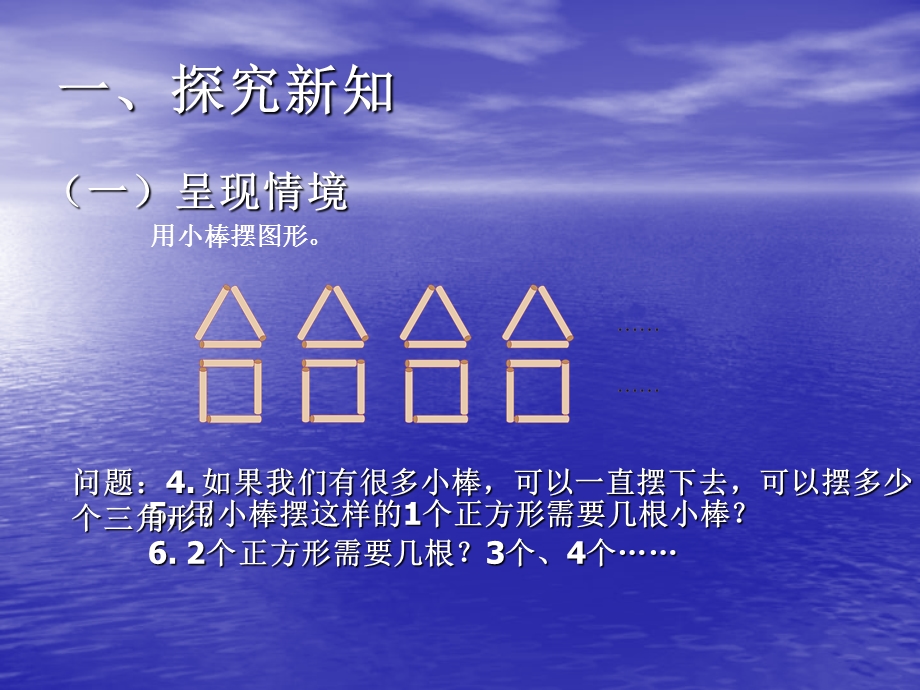 人教版修订五年级上册数学五单元简易方程——用字母表示数例5ppt[精选文档].ppt_第3页