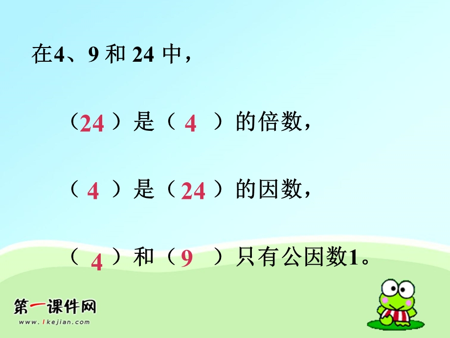 人教版五年级数学下册总复习因数与倍数课件[精选文档].ppt_第3页