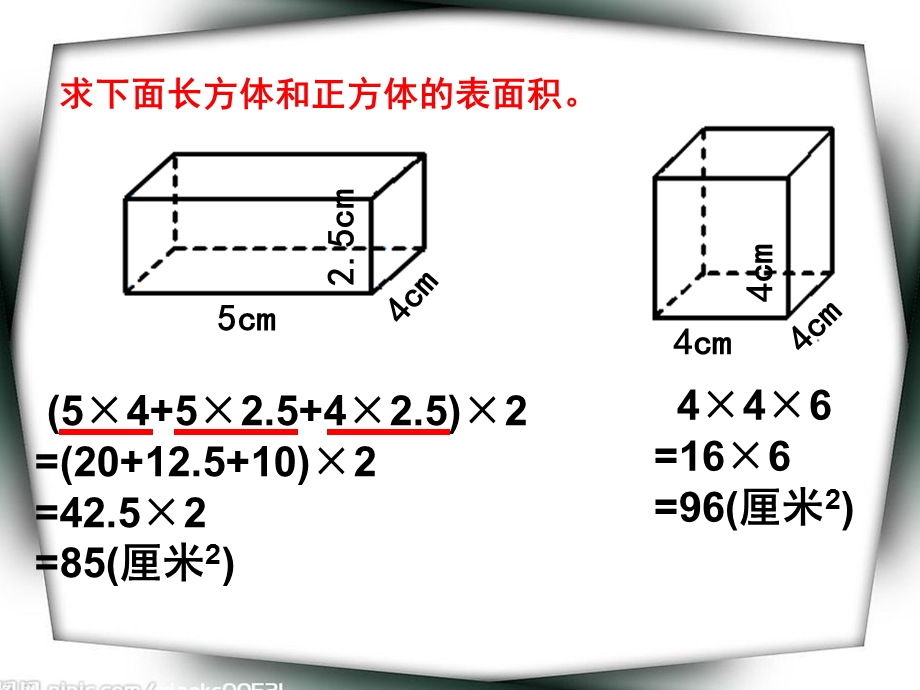 人教版六年级数学下册第二单元第二课时圆柱的表面积[1][精选文档].ppt_第3页