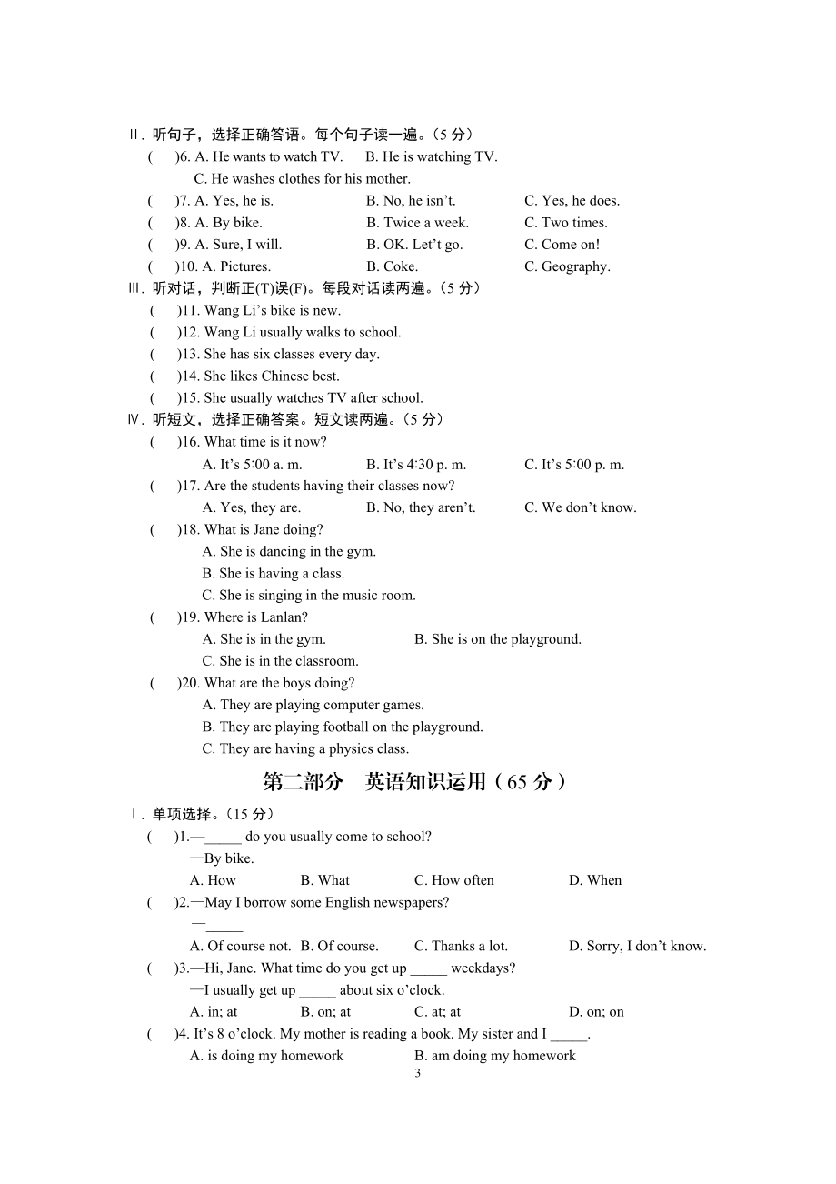 18Unit5单元测试教学文档.doc_第3页