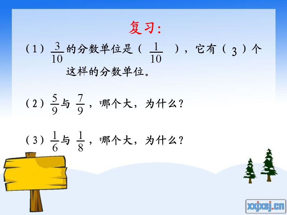 人教版五年级数学下册第四单元通分ppt[精选文档].ppt_第2页