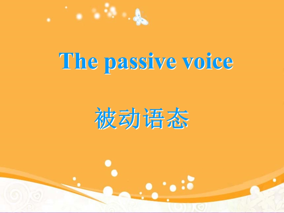 中考复习——被动语态.ppt_第1页