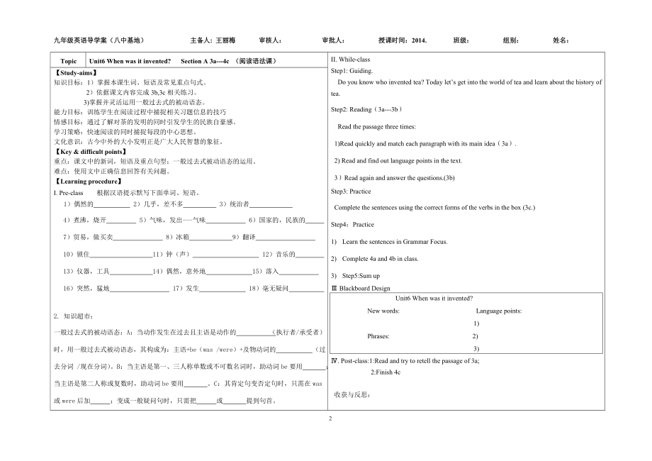 九年级Unit6教案.doc_第2页