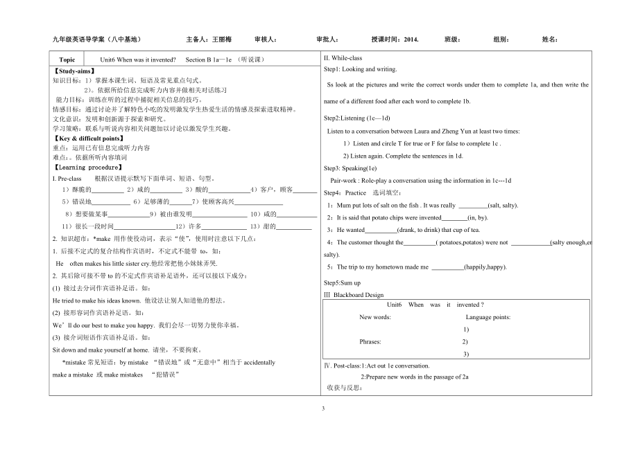 九年级Unit6教案.doc_第3页