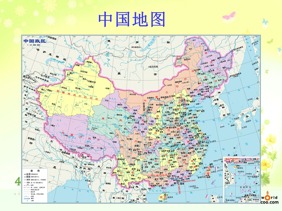 主题班会——我的梦中国梦[精选文档].ppt_第2页