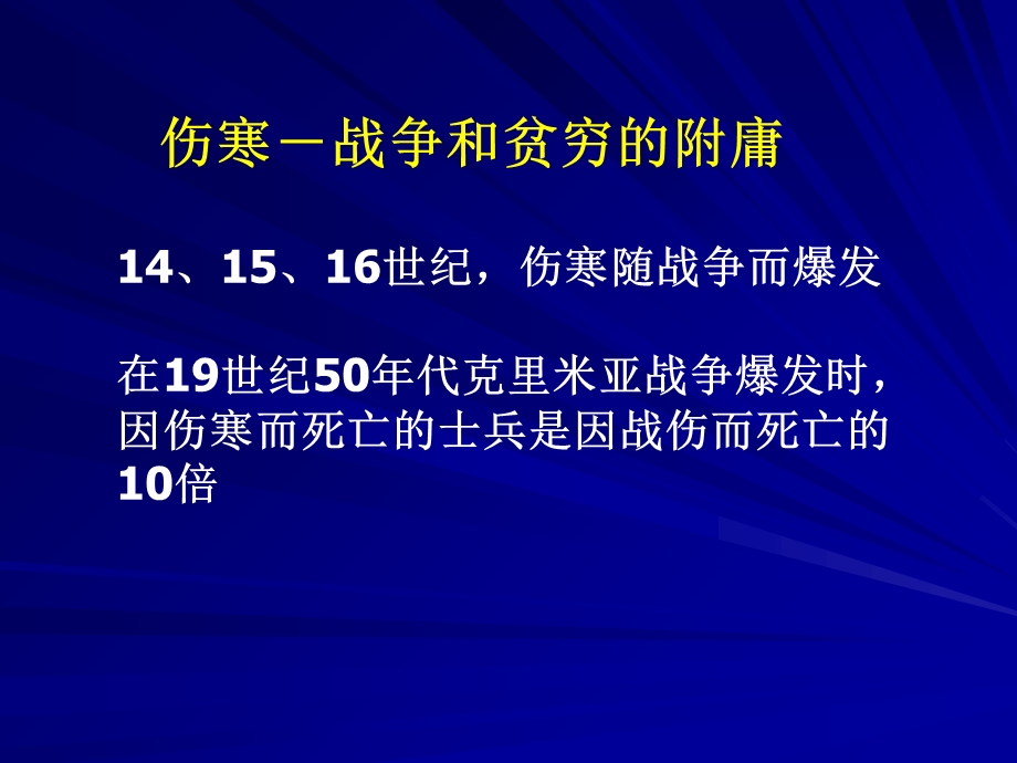 伤寒、菌痢,2脑PPT文档.ppt_第2页