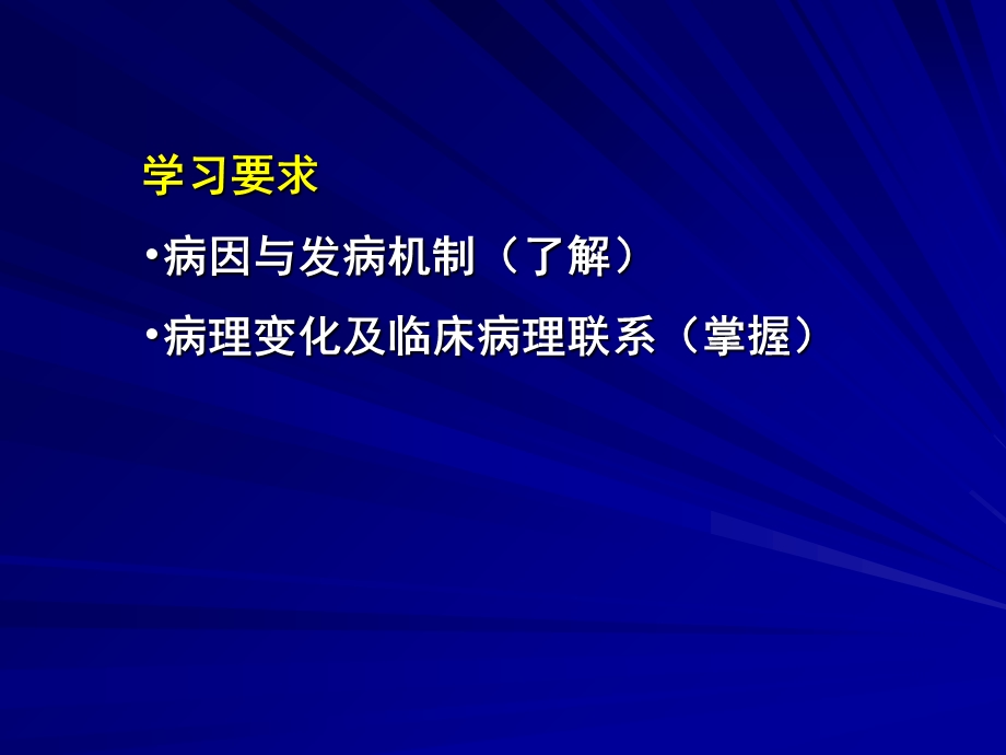 伤寒、菌痢,2脑PPT文档.ppt_第3页