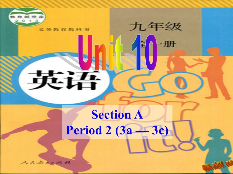 九年课件10SectionA-2.ppt_第1页