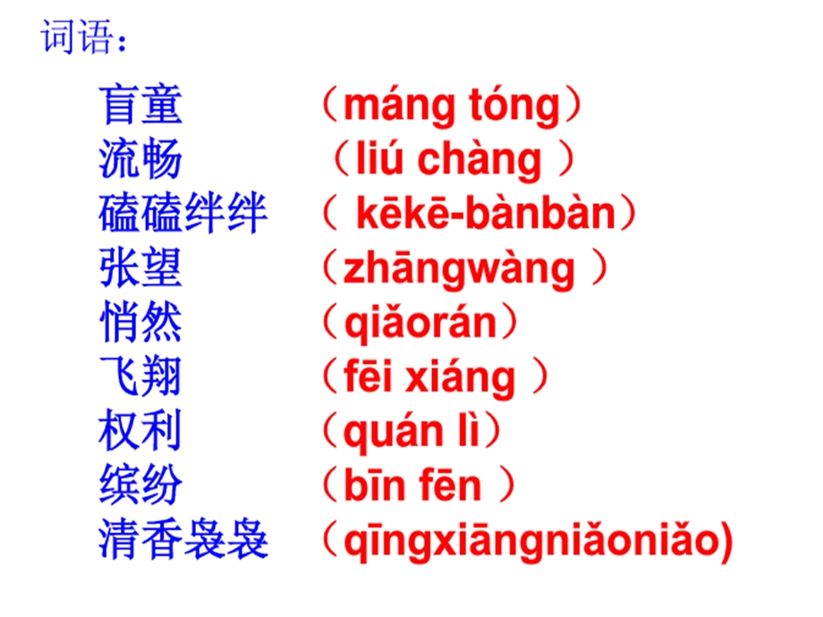 17.触摸天演示文稿1.ppt_第2页