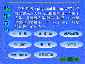 康复护理技术2PPT文档.ppt