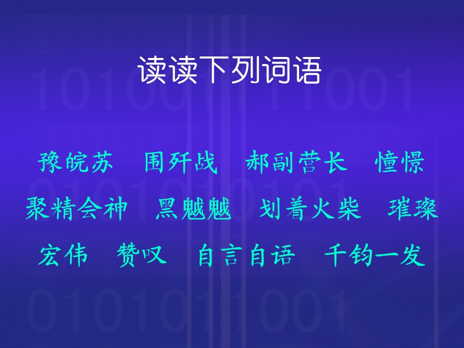 灯光课件.ppt_第3页