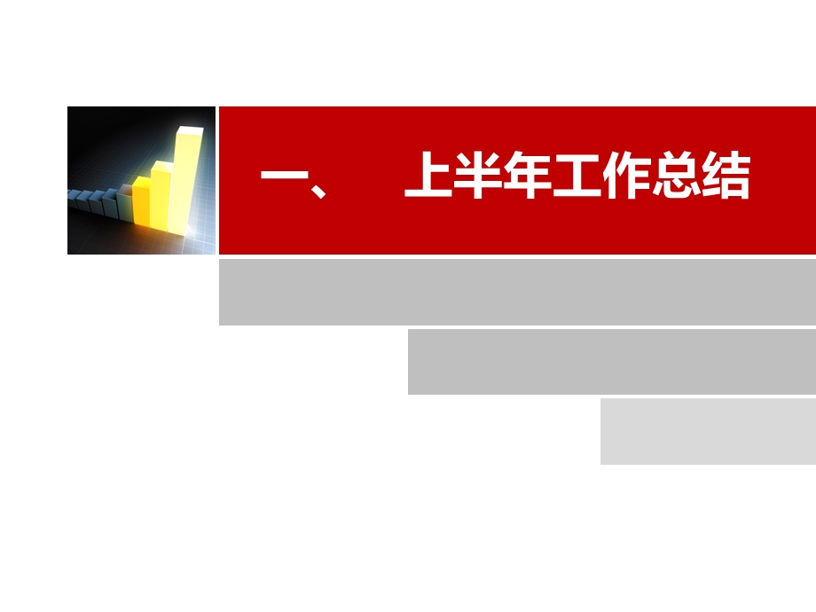 最新上半年护理工作述职报告ppt课件PPT文档精选文档.ppt_第3页