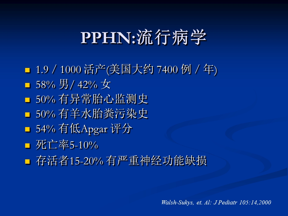 新生儿肺动脉高压管理PPT文档.ppt_第2页