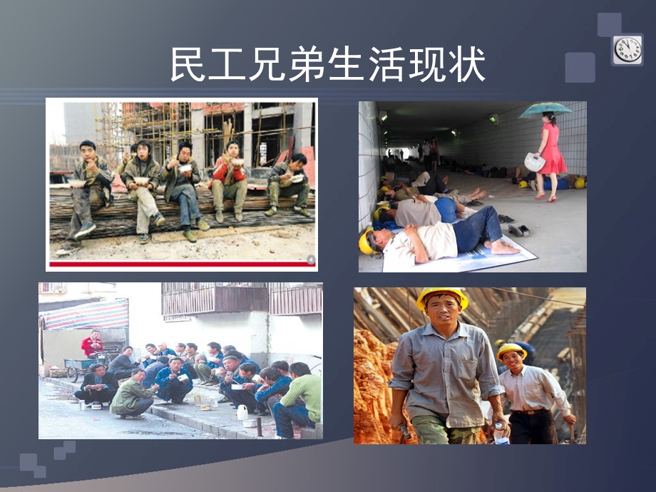 [交通运输]一线人员安全培训.ppt_第2页