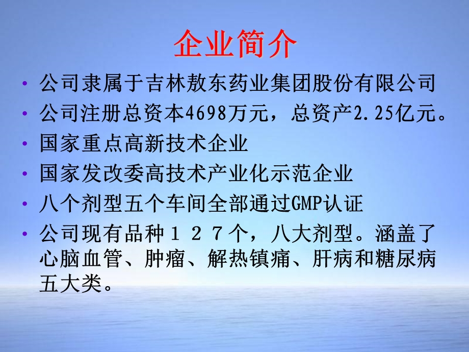 心脑舒通心文档资料.ppt_第3页