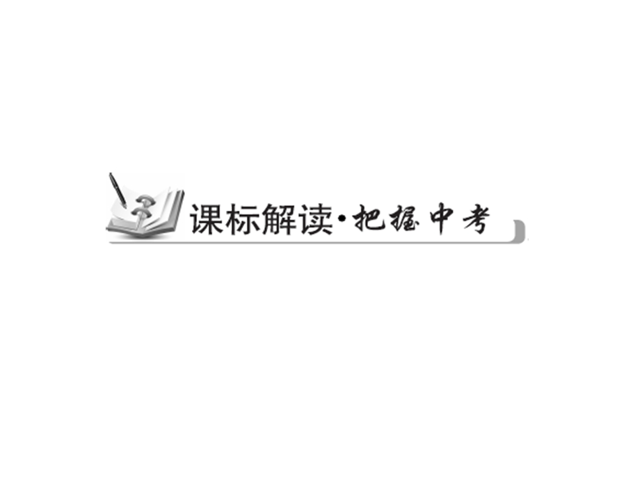 【古敢中学中考总复习】中考专题复习课件：专题15：相似三角形共35张PPT.ppt_第2页