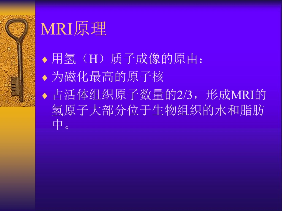 mri诊断学精选文档.ppt_第3页