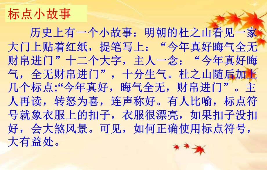 [中考]中考语文专题复习课件.ppt_第3页