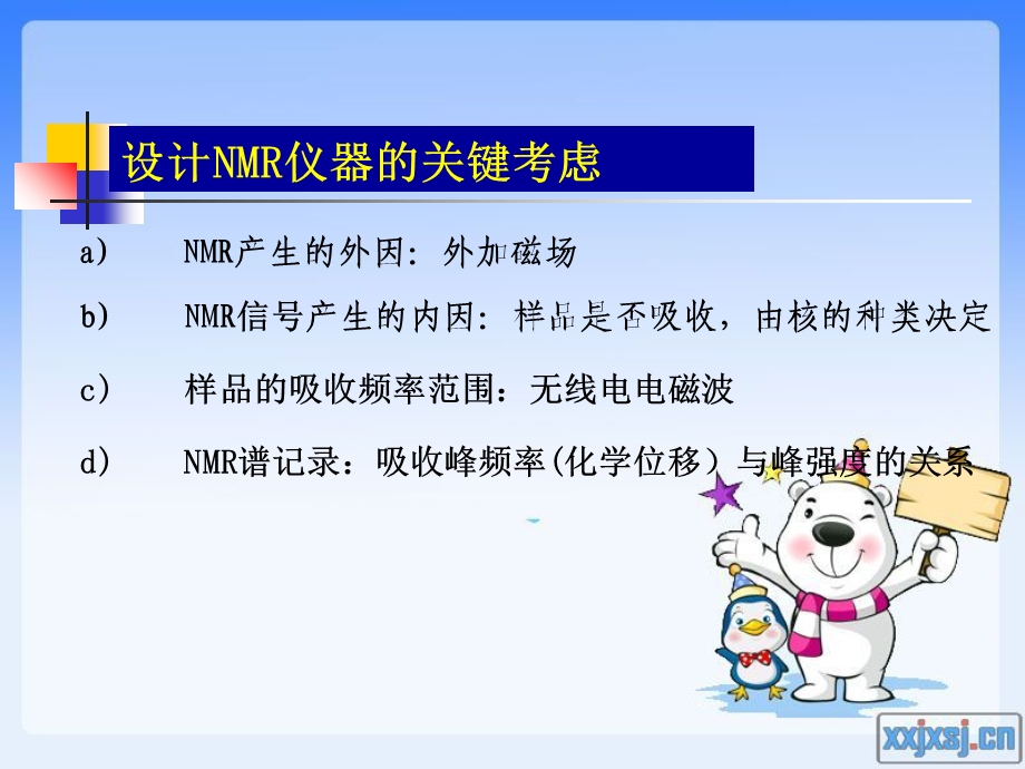 最新：第13章核磁共振波谱分析法文档资料.ppt_第3页