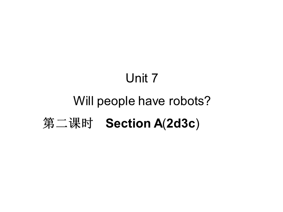 八上过关练习Unit7Willpeoplehaverobots第二课时SectionA(2d3c).ppt_第1页