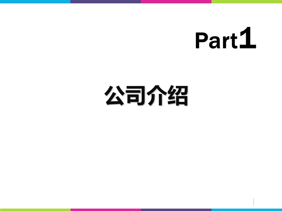 [互联网]曼秀雷敦淘宝旗舰店运营提案.ppt_第3页