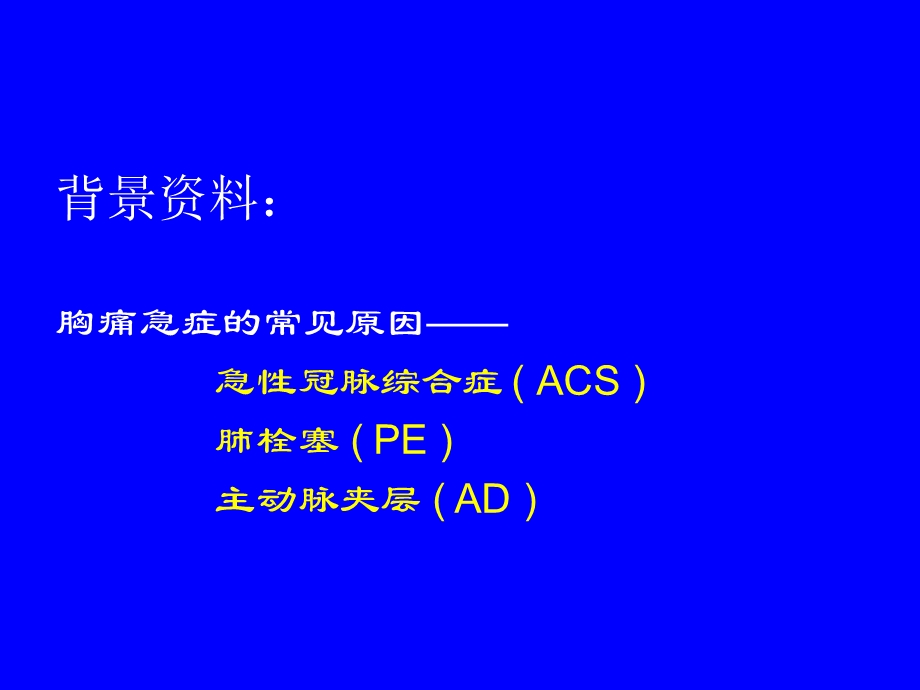 最新深静脉血栓的临床诊断与处理策略光雪峰PPT文档.ppt_第2页