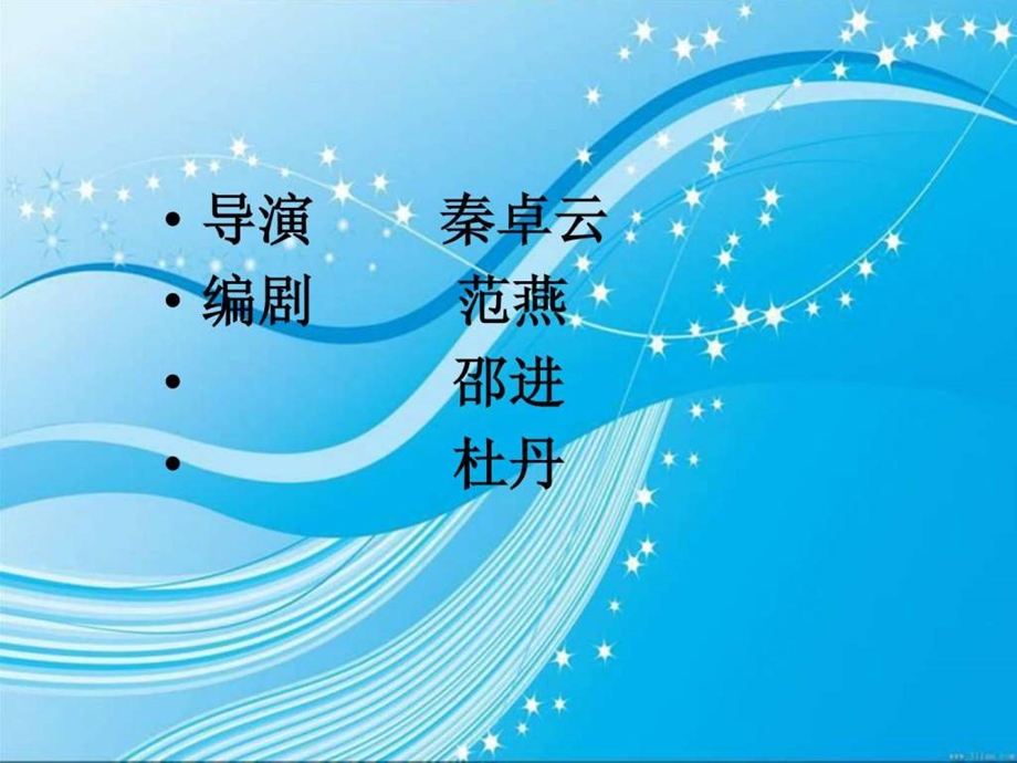 最新英语话剧花木兰PPT带背景音乐..ppt_第3页