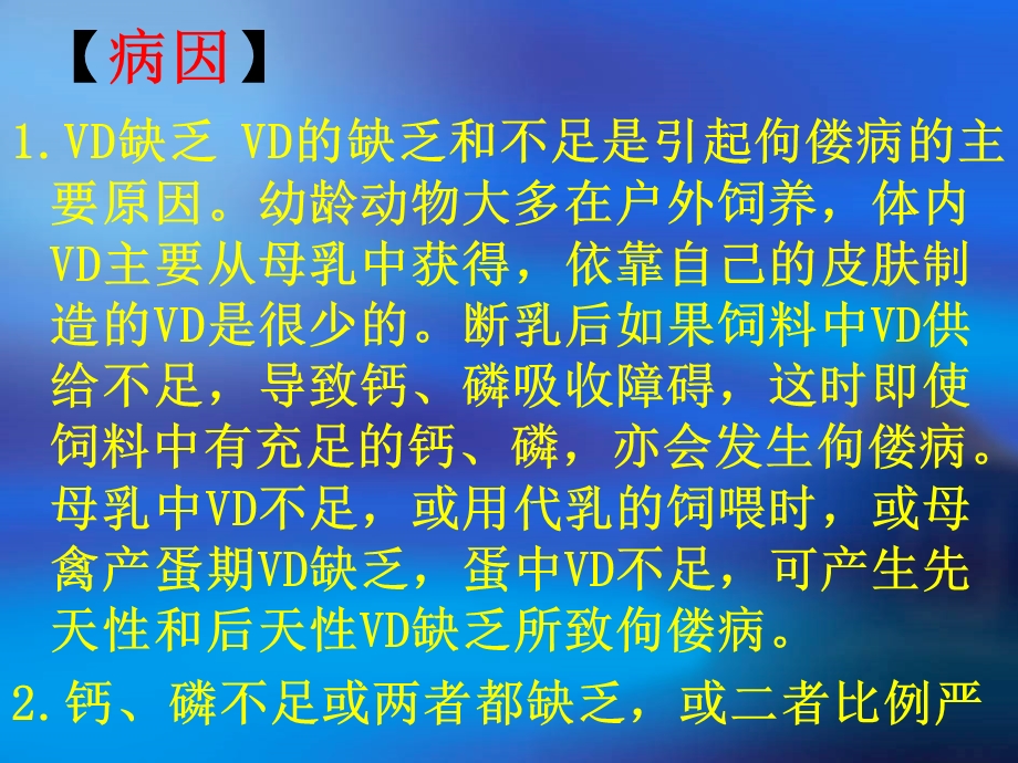 最新：以运动障碍为主的疾病文档资料.ppt_第2页