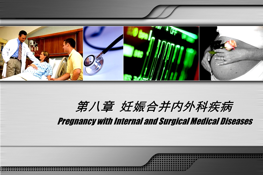 心脏病课件PPT文档.ppt_第2页