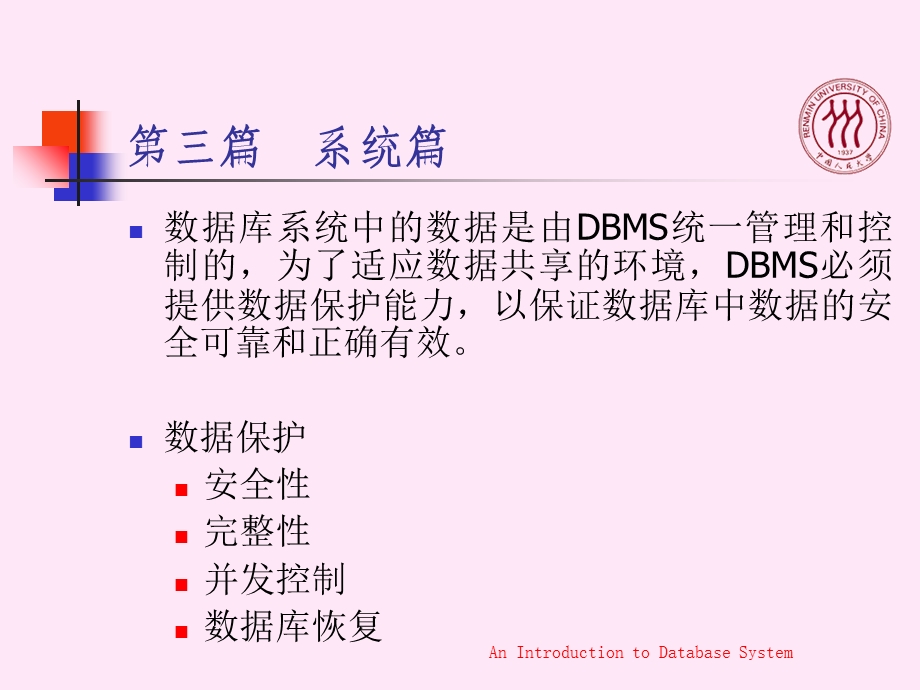 最新浙江中医学院计算机系PPT文档.ppt_第1页