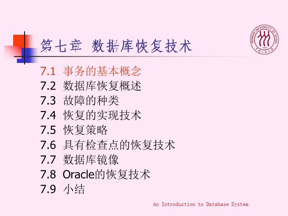 最新浙江中医学院计算机系PPT文档.ppt_第3页