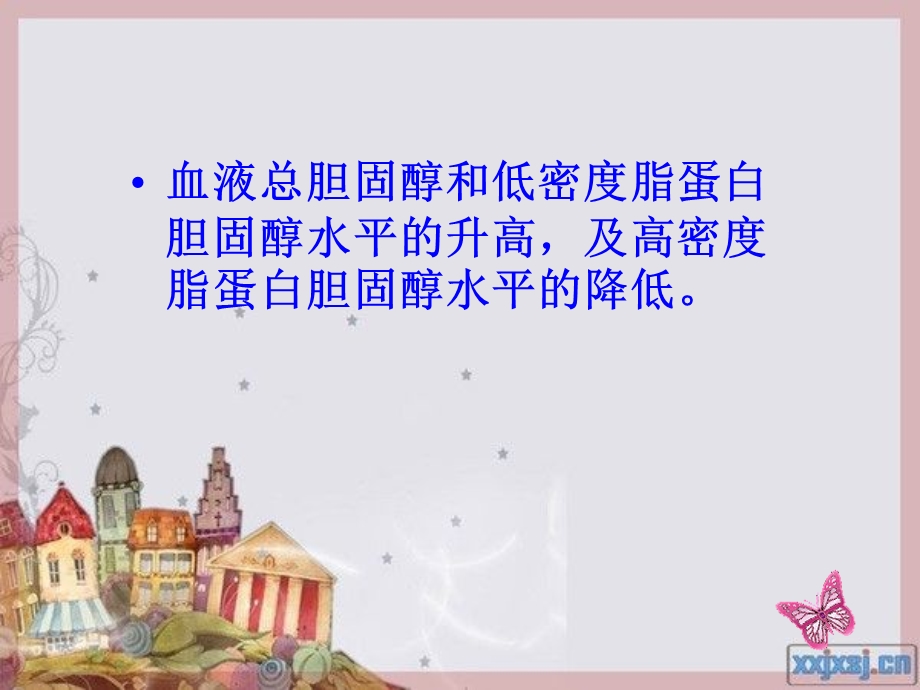 第16章血液生化高胆固醇血症名师编辑PPT课件.ppt_第2页