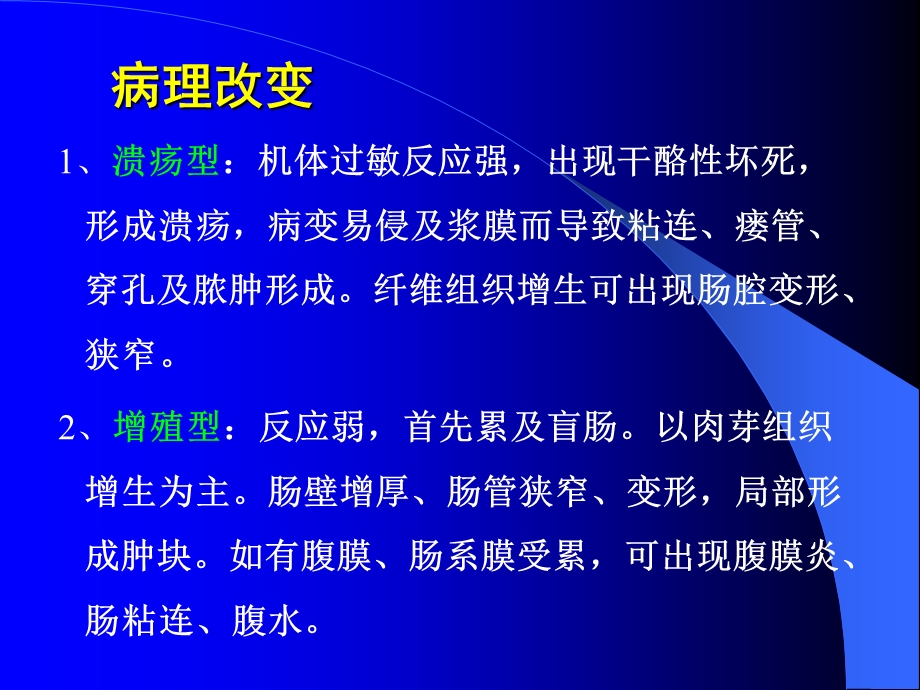 大小肠疾病影像诊断精选文档.ppt_第2页