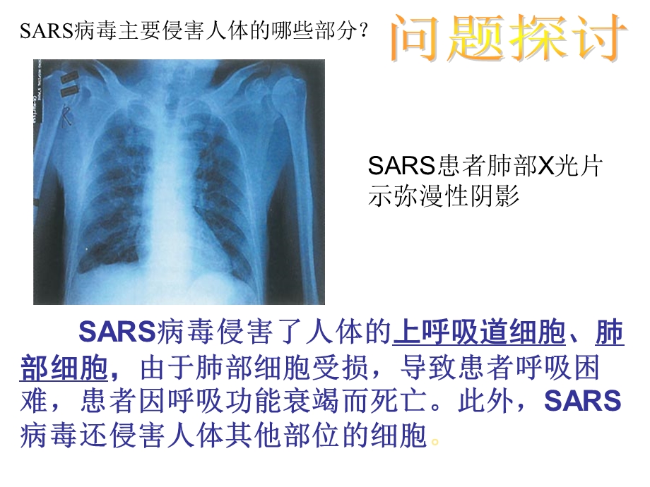 最新：第一部分走近细胞第一部分从生物圈到细胞教学课件文档资料.ppt_第3页