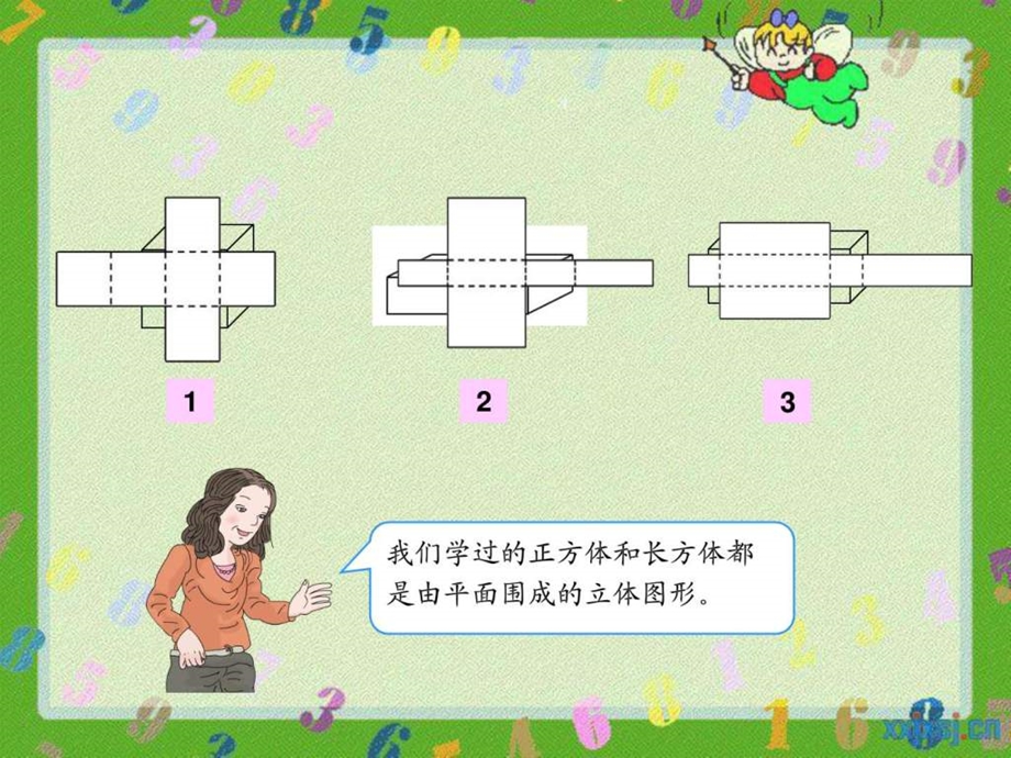 最新圆柱的认识课件六年级数学数学小学教育教育专区..ppt_第2页