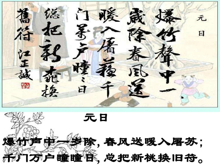 最新沪教版语文高二上册5.17游褒禅山记课件(共83张PPT)..ppt_第3页