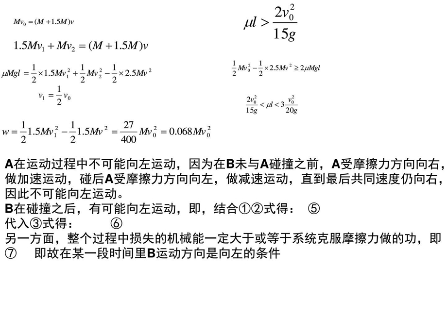 最新高三物理力综合计算题..ppt_第2页