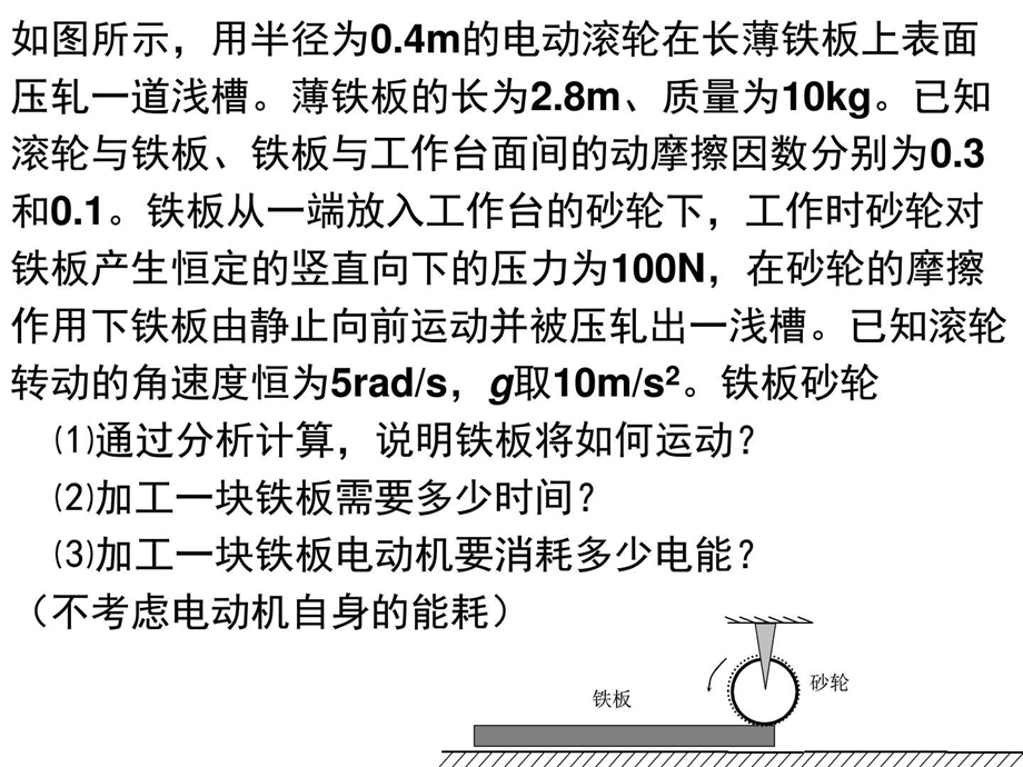 最新高三物理力综合计算题..ppt_第3页