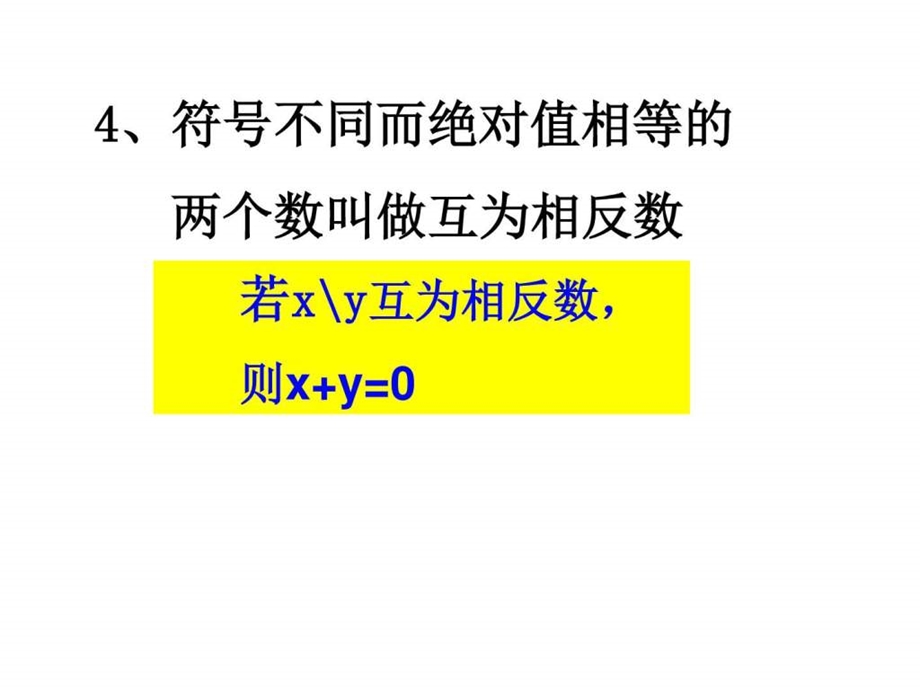 最新初一复习一语文初中教育教育专区..ppt_第3页