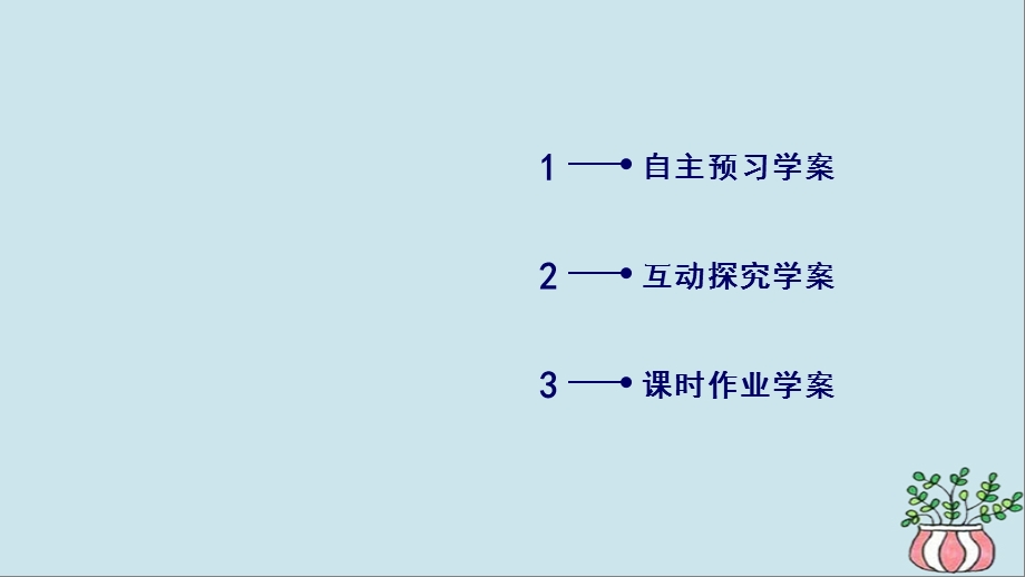 高中数学 三角函数1.2任意角的三角函数1.2.2同角三角函数的基本关系课件新人教A版.pptx_第2页