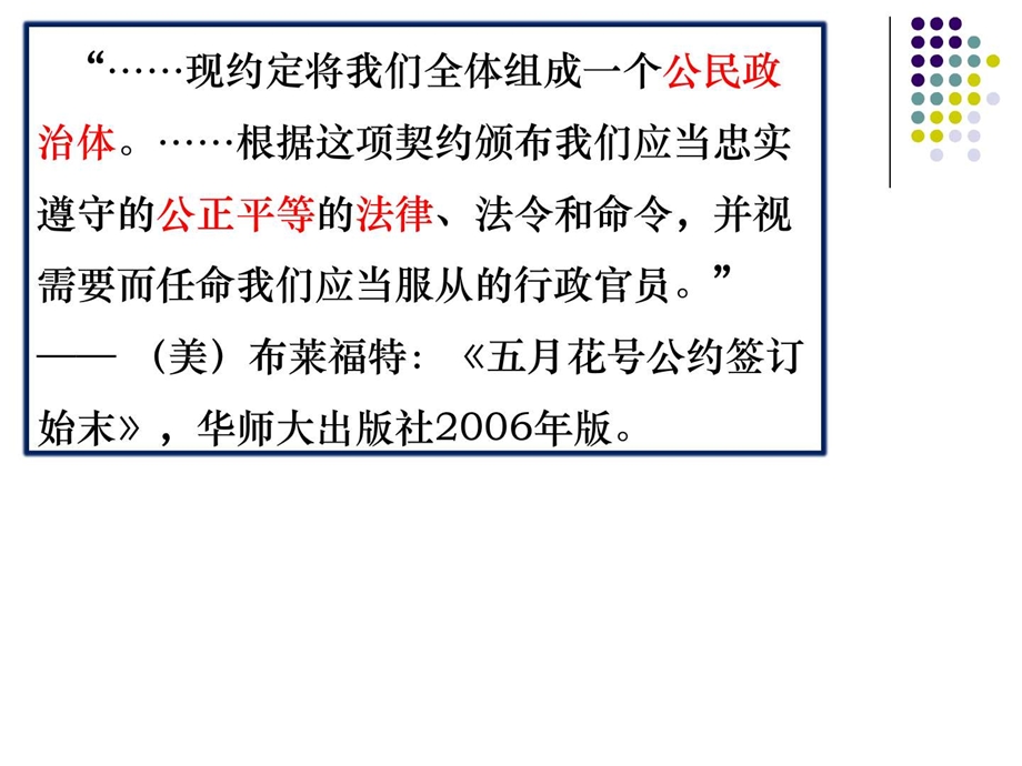 最新华东师大版(上海)高二历史下册等级考美国的现代化进..ppt_第3页