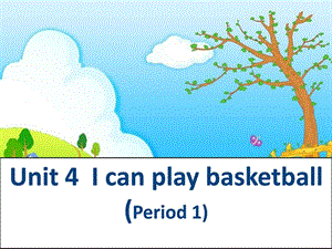 最新新译林版4A Unit 4 I can play basketball 第一课时课..ppt