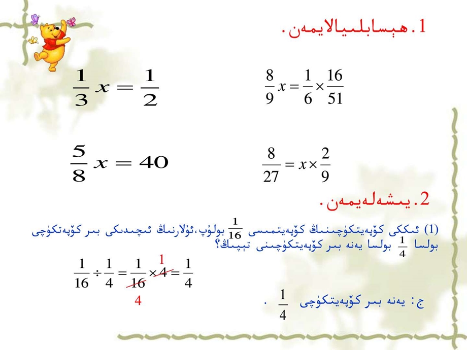 最新六年级上册比的意义课件..ppt_第1页