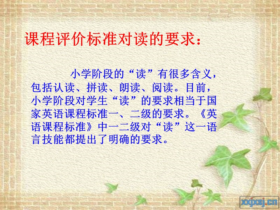 最新小学英语课文阅读教学PPT课件..ppt_第2页