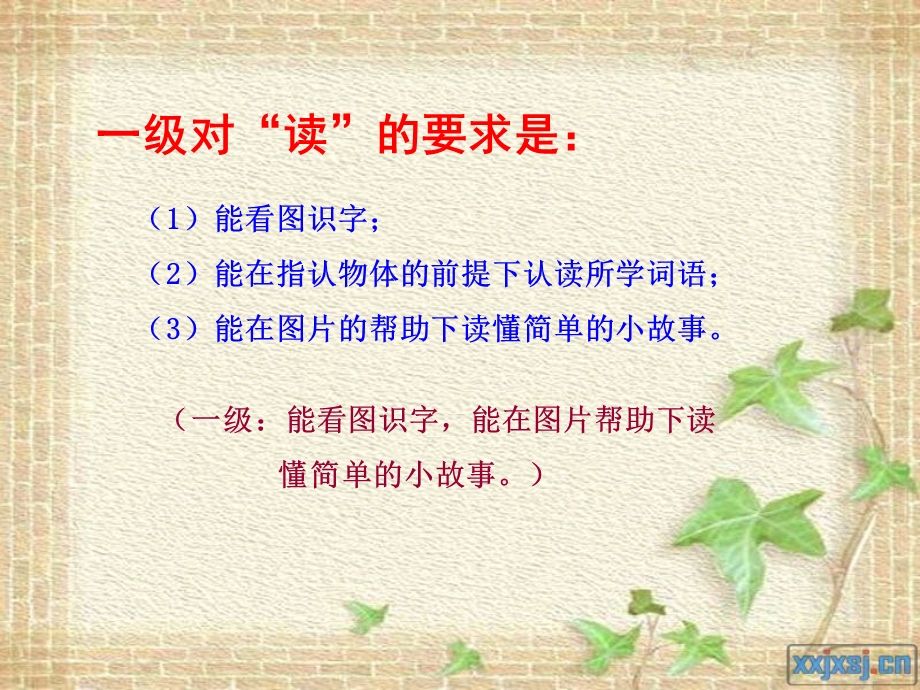 最新小学英语课文阅读教学PPT课件..ppt_第3页