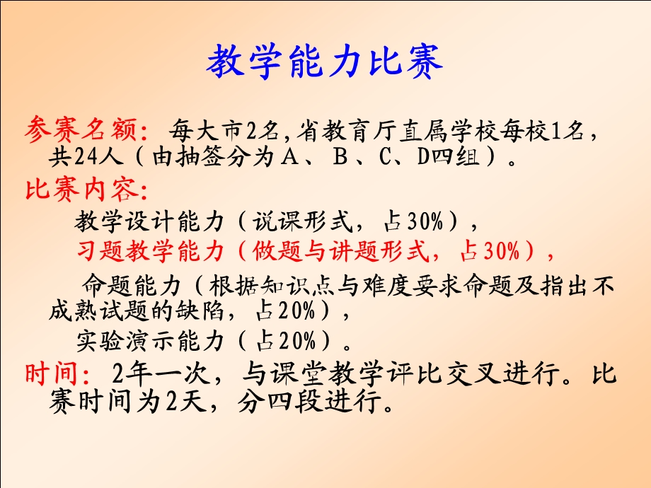 最新物理习题教学案例分析与有效途径做题、讲题、拓展题目..ppt_第3页