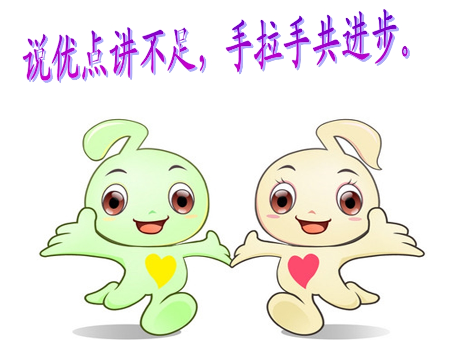 小学生良好习惯的养成1.ppt_第1页