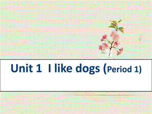 最新牛津译林版英语4A Unit1 I like dogs第一课时课件p..ppt